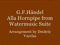 G.F.Handel Alla Hornpipe (Helsinki flute quartet) D.Varelas