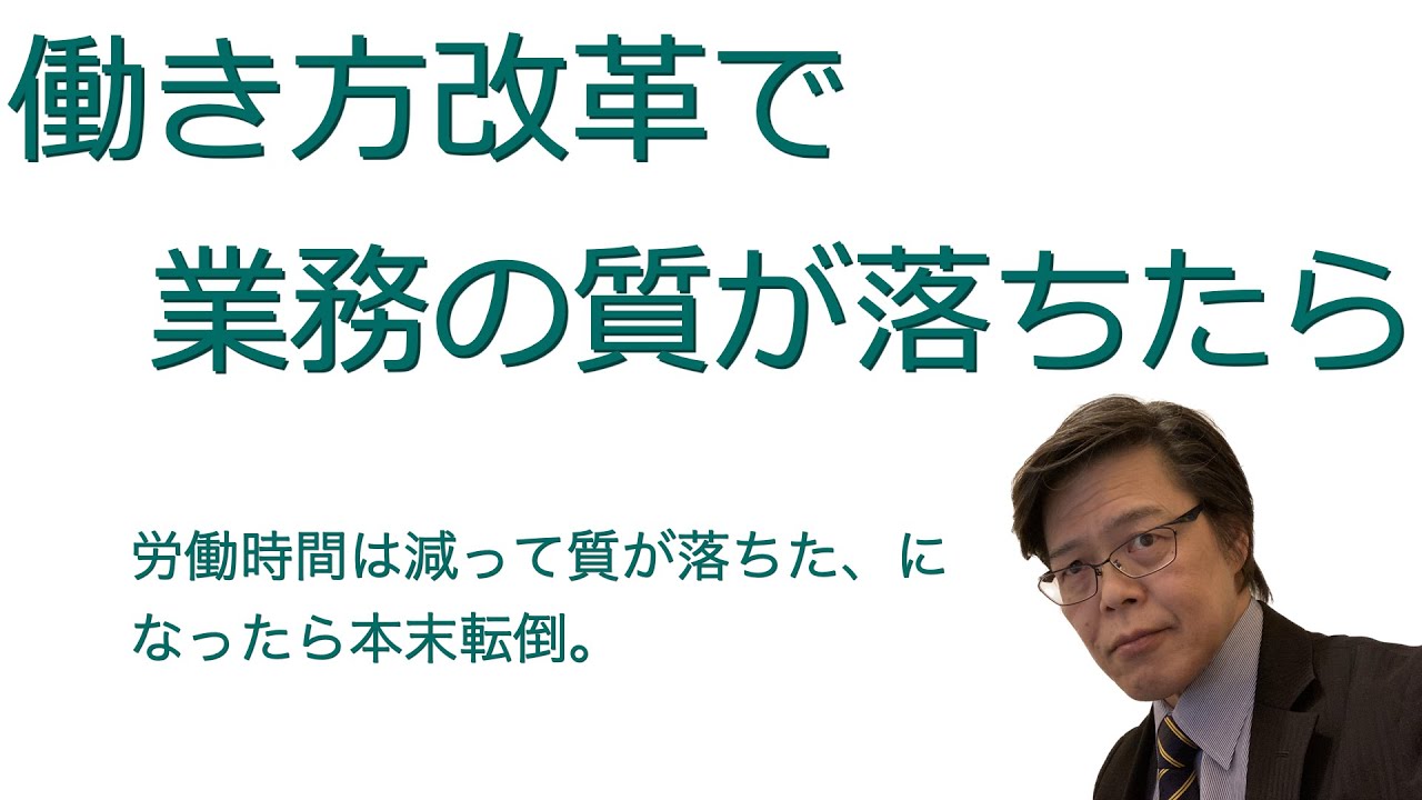 病院組織開発研究会 院長・事務長のための３分間コンサル サムネイル画像