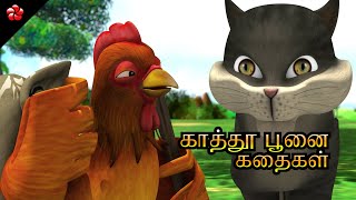Tamil rhymes Moral story and Bedtime stories for k