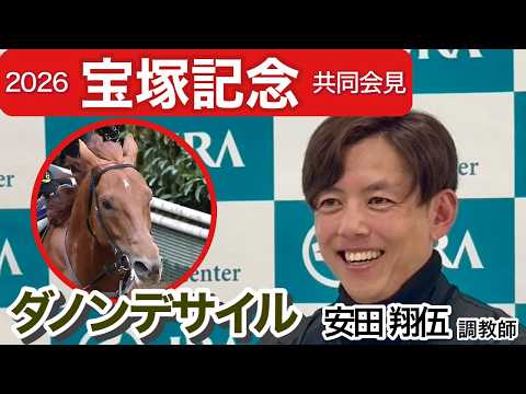 動画】距離や回りより「どの条件でもリズムが最も重要」ダノンデサイル