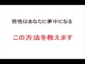 復縁は簡単な心理学とテクニックで解消.wmv