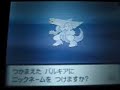 Pokémon Diamond & Pearl - Capturando a Palkia Pokémon Diamond & Pearl - Capturando a Palkia