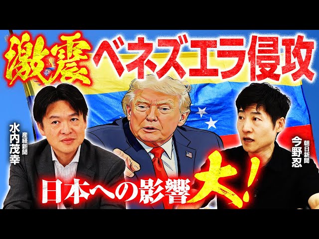 選挙ドットコム『力による現状変更時代、抑止力強化が喫緊の課題』