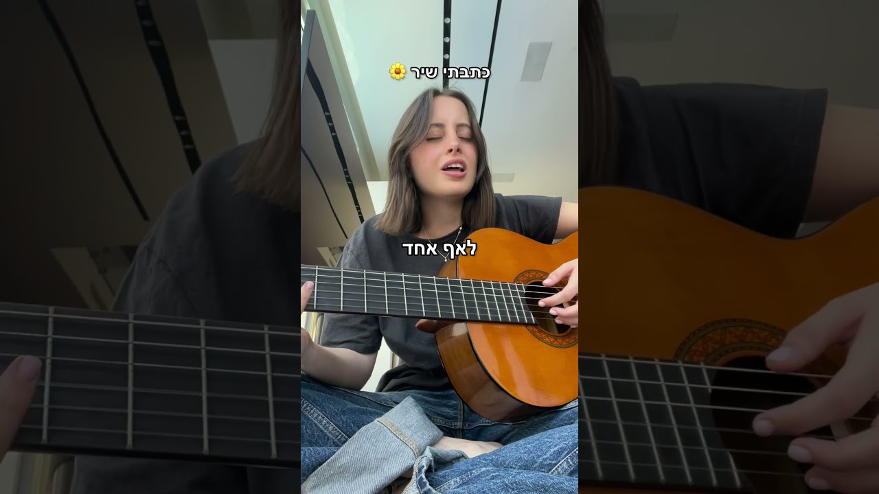 אני עדיין אוהבת