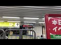 坂本選手2000本安打達成時のJR水道橋駅電光揭示板1