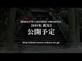 「とおりゃんせ」PVCM