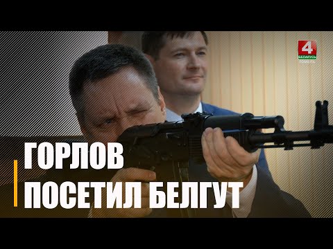 Горлаў наведаў Беларускі дзяржаўны ўніверсітэт транспарту видео