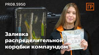 Промрукав Гермоввод д20 (10шт/1000шт кор/уп)-видео1