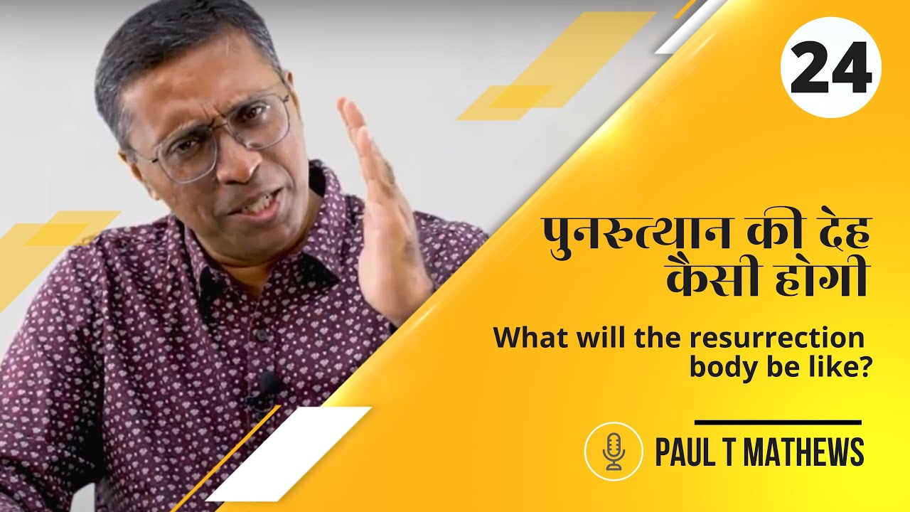 1 Corinthians Ch.15 Part 3 