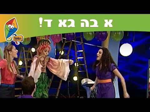 הופ! - ערוץ הופ! -