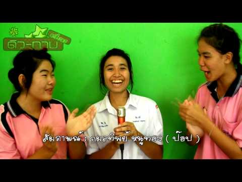 ดิวทามอารี่บาแร (เก็บตก)