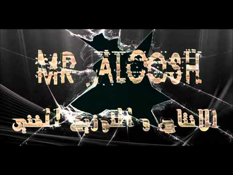 يونس العبودي _ الشوك بويه By Ghaith Fox