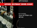 APOEL ULTRAS neo sinthima 9 Name Pali