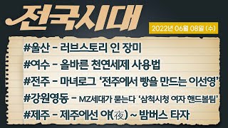 전국시대