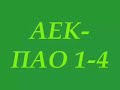 aek pao 1 4 oaka