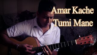 Ami Mane tumi by Sadman Pappu  Istiaq Rafi Amar kc