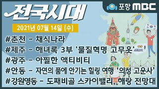 전국시대