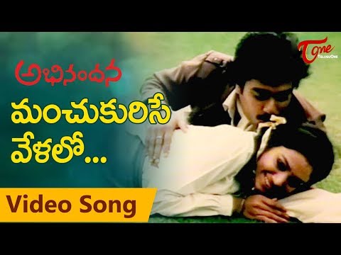 Manchu Kuruse Velalo - Abhinandana