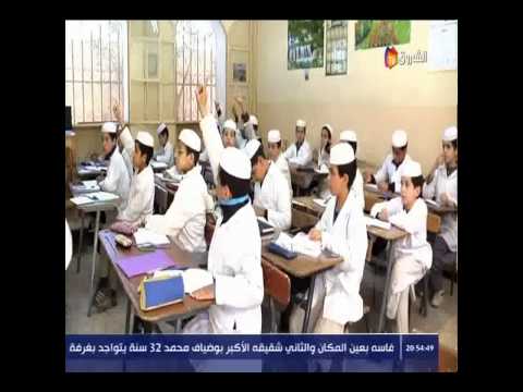  عرض مصور مختصر عن معهد عمي سعيد-الشروق الجزائرية