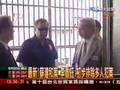 蘇建和案 李昌鈺:初步排除多人犯案