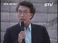 민주노동당은 국회에서 [신공안정국 국정원 국회사찰 규탄대회]를 열고 경찰과 국가정보원이 국회 국정감사를 사찰해온 것에 대해 성토를 했다.【임창용 news@stv.or.kr】