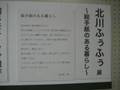 ふぅふぅ展 No1