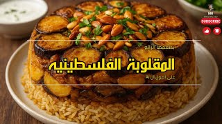  | موسوعة التراث الفلسطيني