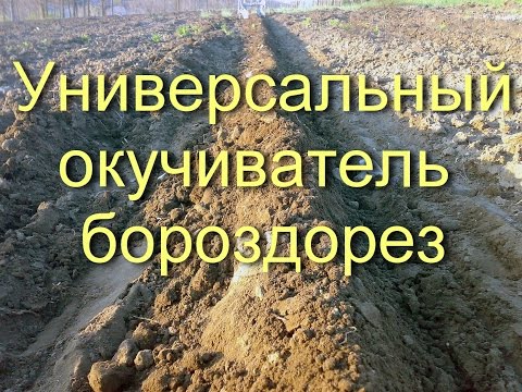 Бороздорез для картошки Бороздорез для картошки