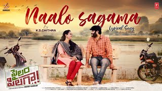Naalo Sagama Song Lyrics - Pailam Pilaga