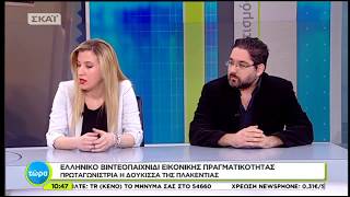 Tenebra Studios at SKAI TV