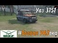 Боевой УАЗ 3151 для Spintires 2014 видео 1