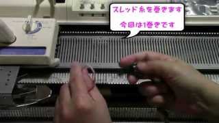 本機で編むブレード 巻きスレッド 3機種編