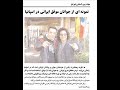 Tigrepersa dokhtare bala and farez