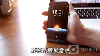 三星Galaxy S4外洩　又輕又薄又科幻