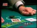 Casino Scam #3 (?????)