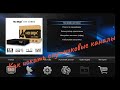 миниатюра 2 Видео о товаре Комбо - ресивер HD BOX S4K COMBO, WiFi адаптер, запасной пульт