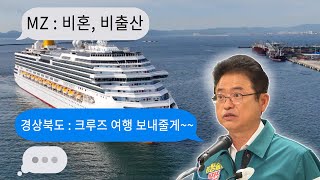 MZ세대는 왜 결혼하지 않는가?