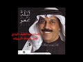عبدالله الرويشد-هلا