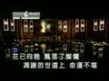 Jay Chou 周杰伦 - Ju Hua Tai 菊花台