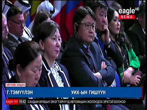 "Парламентаризмын хөгжил" ОУ-ын чуулга уулзалт өндөрлөж, хамтарсан тунхаглал гаргалаа