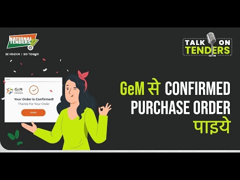 How to get direct purchase order on GeM | Register on GeM | Get direct purchase order