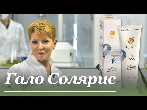 Лосьон_для_тела_Halo_Солярис_-_Доктор_Нона