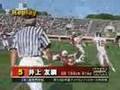 第54回早慶アメリカンフットボール対校戦