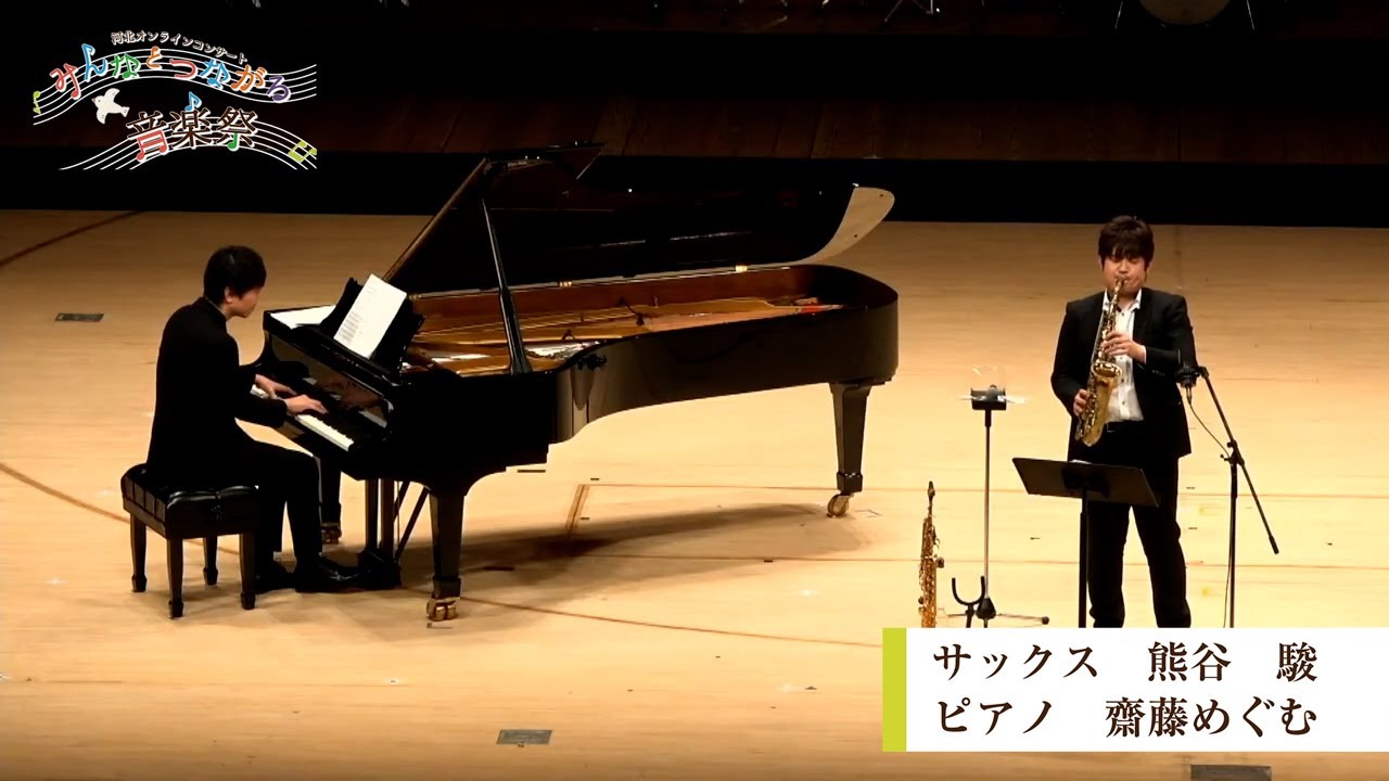 サックス 熊谷駿 / ピアノ 齋藤めぐむ