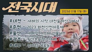 전국시대