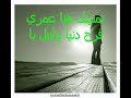 تعبت من الفراق