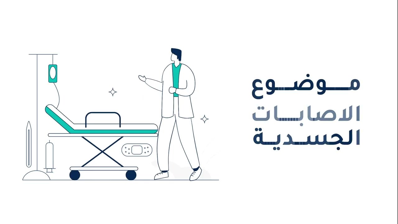 تعريف التأمين - هيئة سوق رأس المال الفلسطينية