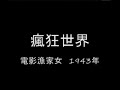 ???????????????????????????????????????????????????????????????????????????????????????????????????????????????????????????????1937?????????????????????????????????1951???????????????????????????????????1957????????????7??????????????????39??

http://hk.myblog.yahoo.com/wing-workshop/article?mid=19