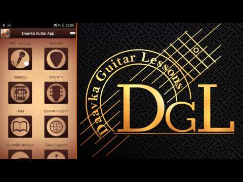 DaavkaGuitarApp - Promotion 2 | Гитарын Application