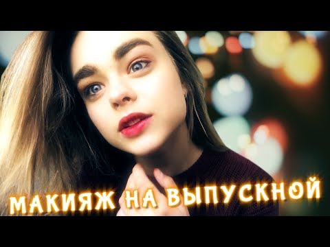 Несложный макияж в домашних условиях